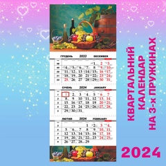 Квартальний календар, Виноград