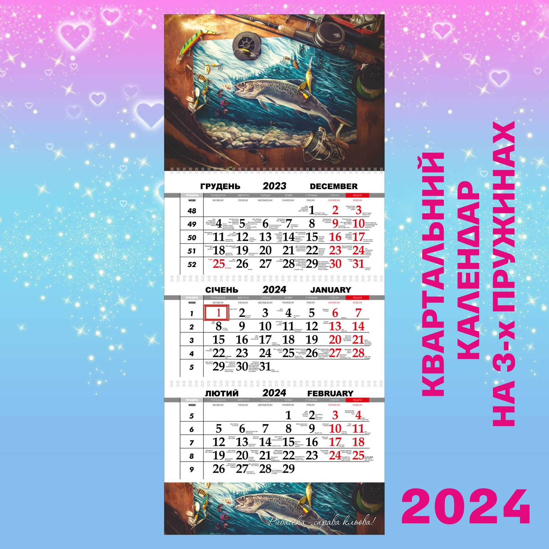 Квартальний календар, Риболовля