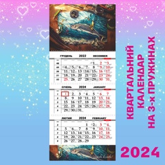 Квартальний календар, Риболовля