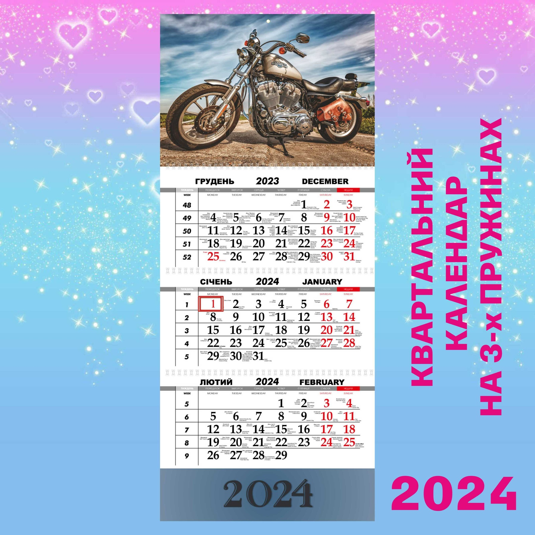 Квартальний календар, Harley - Davidson