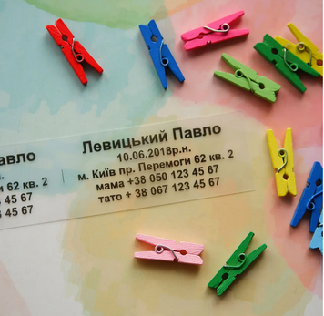Адресні іменні бірки для дитячого одягу 30х70мм силіконові 50шт