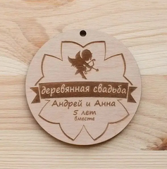 Медаль на річницю весілля, Дерев'яне весілля, 5 років українська