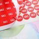Наліпка на товар, sale, 20мм