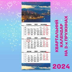 Квартальний календар, Гонконг. Ніч