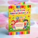 Диплом випускника дитячого садочка, буклет А6 (макет 1)