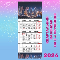 Квартальний календар, Дубай Марина