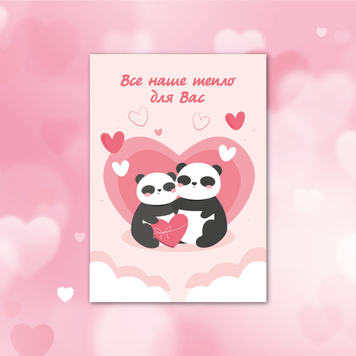 Листівка Валентинка 70х100мм, макет 3