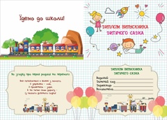 Диплом-листівка випускника дитячого садка, Ракета