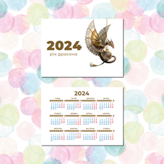 Кишенькові календарі 70х100мм, 2024 рік  (прайс у таблиці)
