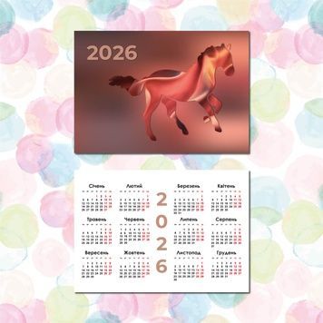 Кишенькові календарі 70х100мм, 2026 рік (прайс у таблиці)