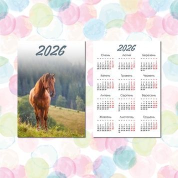 Кишенькові календарі 70х100мм, 2026 рік (прайс у таблиці)