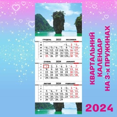 Квартальний календар, Таїланд