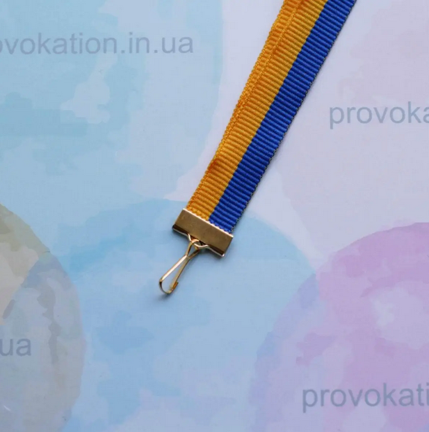 Репсова стрічка для медалей та нагород, жовто-синя, 15мм, 75см