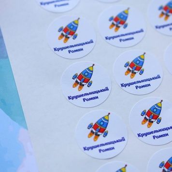 Іменні наклейки з героєм, 100
