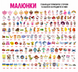 Іменні наклейки з героєм, 100